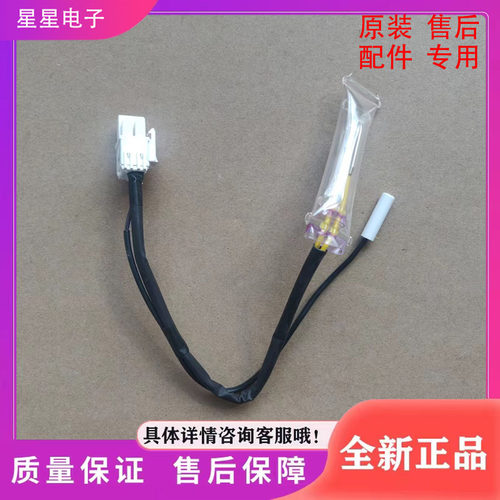 适用惠而浦 帝度 美的BCD-252WTE.600/603WDA等化霜传感器熔断器