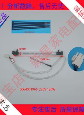 适用海尔冰箱配石英电加热发热管BCD-221WDECU1/WDPCU1/WLMPC