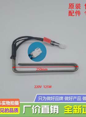 海信容声冰箱BCD-172WD11D/175WVK1EQ/177/178WE化霜加热器发热管
