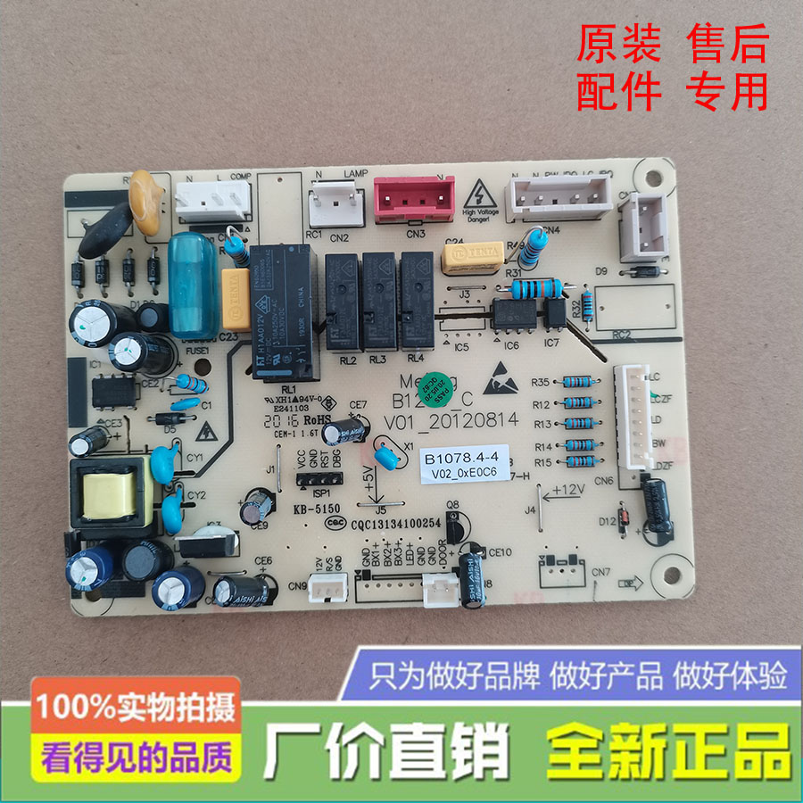 冰箱 BCD-450ZE9A/450ZE9N/450ZE9T 主控制电脑源板B1078.4-4
