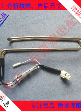 适用于 冰箱 BCD-217WTGM/216WTGL 化霜加热器发热管 传感器