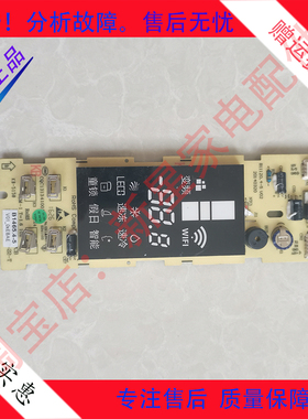 全新  冰箱 BCD-278WUP3BD 显示 按键 板 B1465.4-5