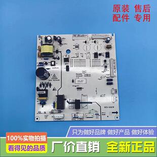 适用索伊冰箱BCD-520CW电脑板主板电源板线路板电路板主控制板