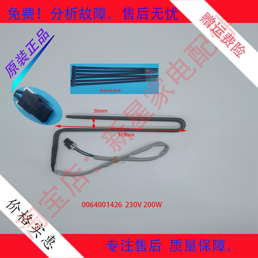 适用海尔冰箱配件化霜发热加热丝管BCD-231WDBB/WDCV/WDCY/WLDCE