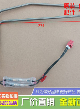 适用于冰箱BCD-221WTGY/W18E/GW20KY/GW21AY化霜加热器发热管