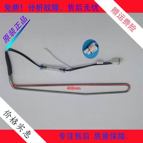 适用于美的冰箱BCD-396WTME/435WTL/436WGPM/436WTM化霜加热器