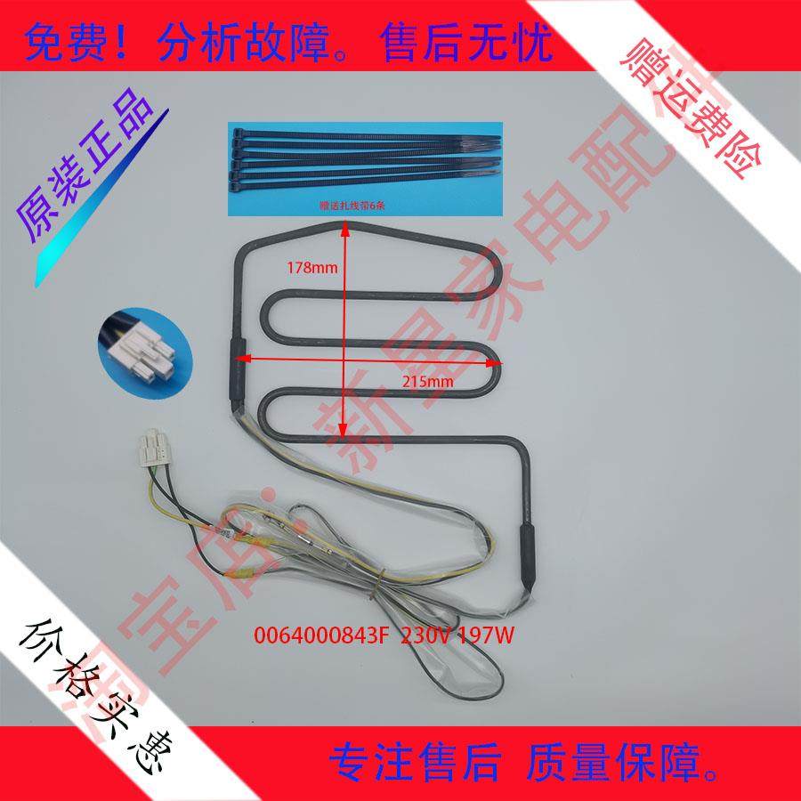 适用海尔冰箱配件化霜加热发热管丝BCD-521WDBB/WDDA/WDPW/WLDPM