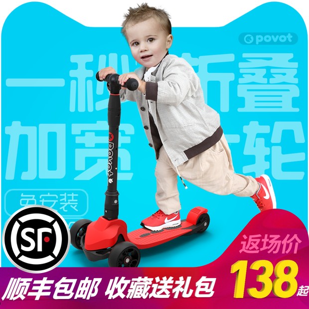 povot儿童滑板车可折叠闪光小孩宝宝踏板车三轮滑滑车1-3-6-12岁