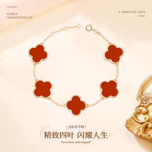 DEMONE/黛慕妮轻奢百搭日常款18k金四叶草手链15mm大版彩金手链女