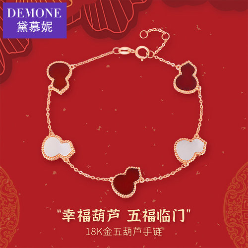 正品18k金红玛瑙葫芦手链送礼物