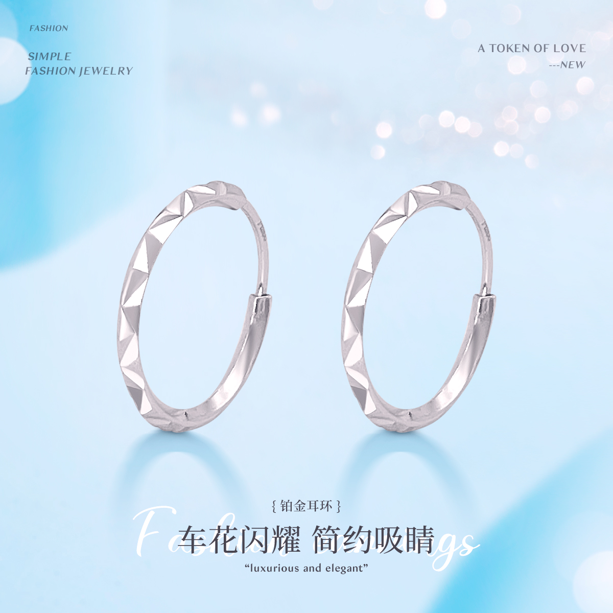 PT950鉑金耳釘簡約輕奢款