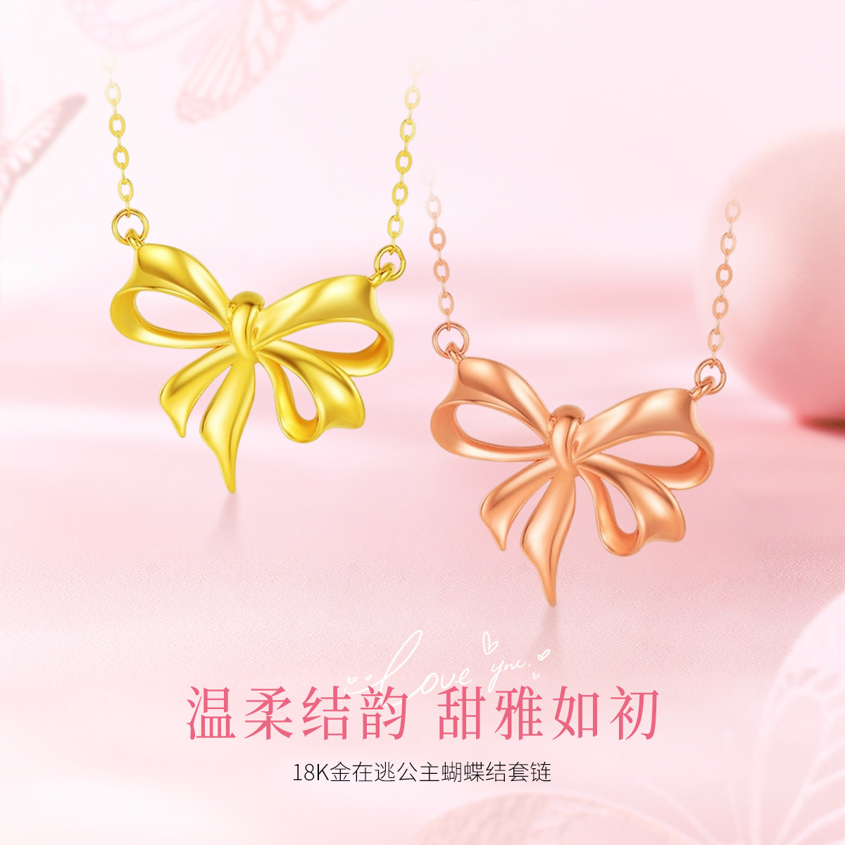 DEMONE/黛慕妮高级感18k金蝴蝶结吊坠在逃公主锁骨链彩金轻奢套链