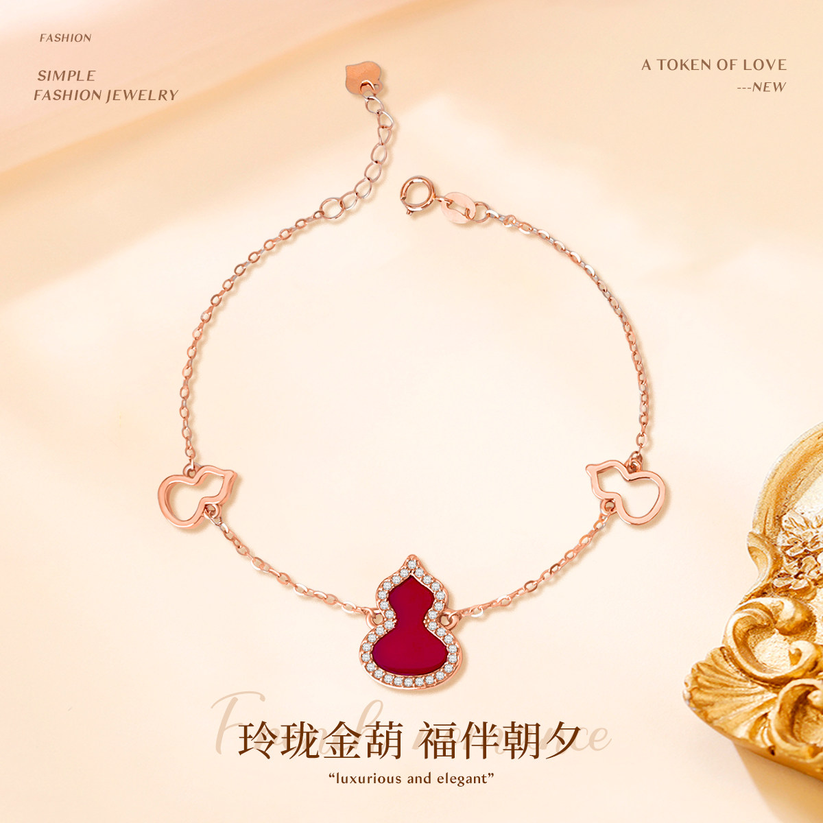 DEMONE/黛慕妮轻奢18K金葫芦手链气质彩金玫瑰金首饰七夕情人节礼