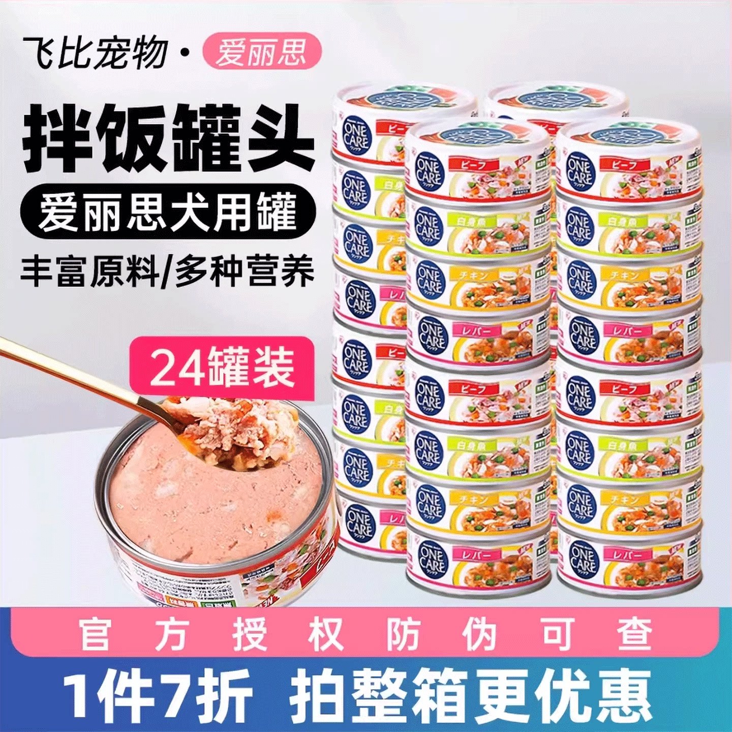 爱丽思狗罐头泰迪柯基营养拌饭狗狗零食成犬幼犬狗粮整箱爱丽丝
