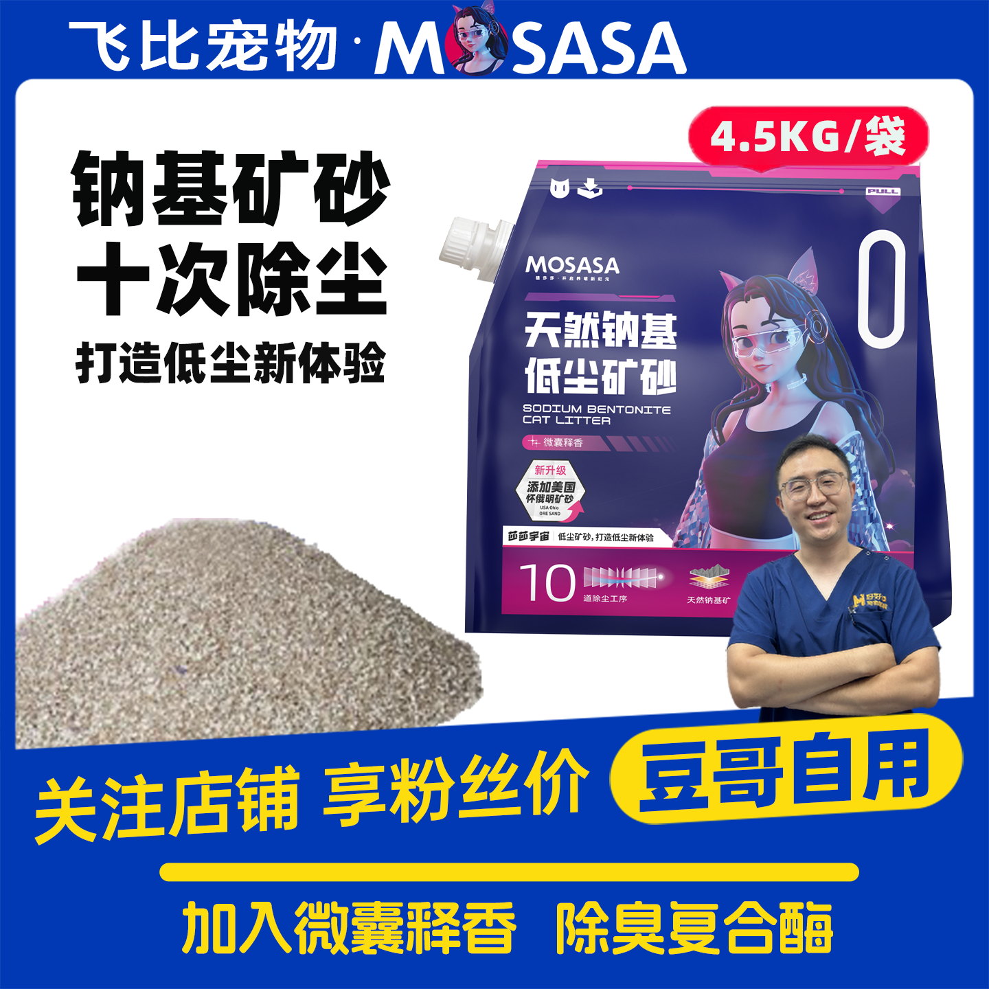 矿砂4.5kg结团好低尘除臭