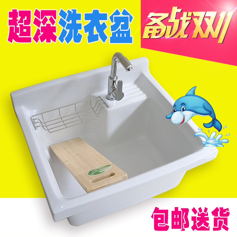 陶瓷洗衣盆 超大超深大容量平底阳台洗衣池 陶瓷水槽多用途台上盆