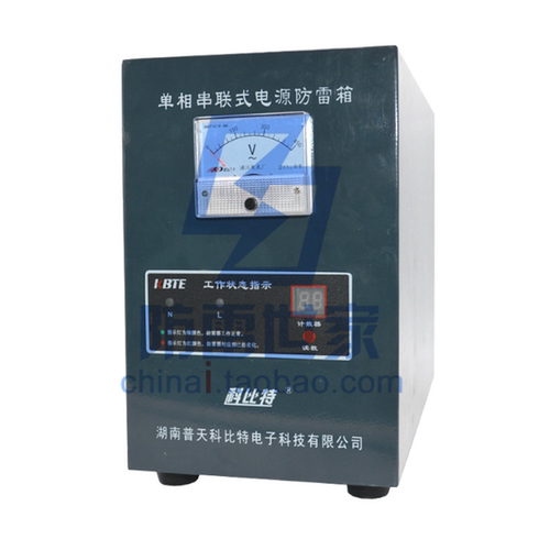 科比特KBTUPS电源防雷箱三级雷电防护单相串联式KBT-P电源保护SPD