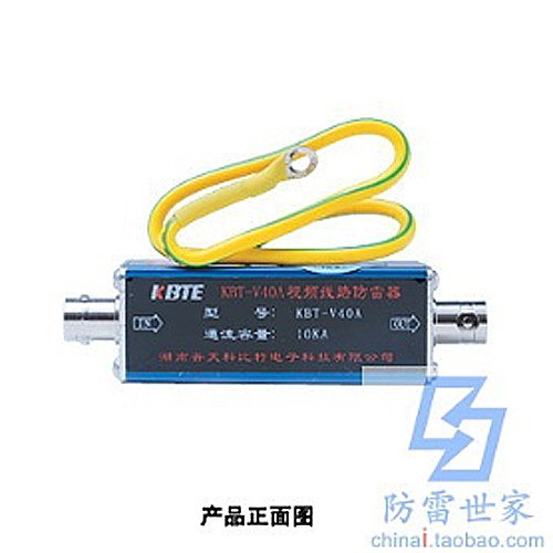 科比特KBT信号系列视频监控kbt-V40A浪涌保护器防雷器SPD，可议价