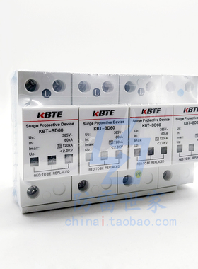 科比特KBT电源系列防雷器KBT-BD60/60/2P浪涌保护器SPD，可议价