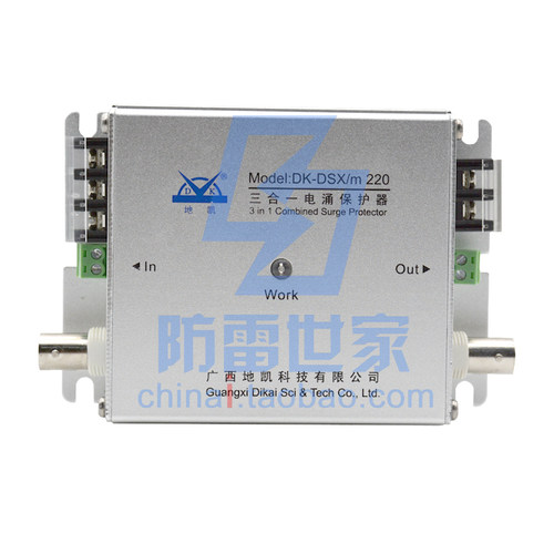 地凯DK信号系列视频监控DK-DS/m浪涌保护器防雷器SPD，可议价