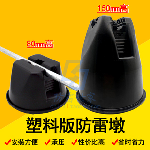 金属面车厂TPO防水卷材屋面LOSLON塑料防雷墩水泥墩避雷支墩支架