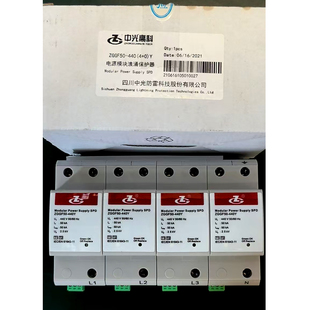中光ZGG电源一级防雷器ZGGF50-440（4+0）TY  浪涌保护器防雷SPD