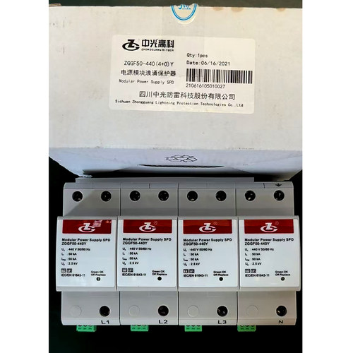 中光ZGG电源一级防雷器ZGGF50-440（4+0）TY  浪涌保护器防雷SPD
