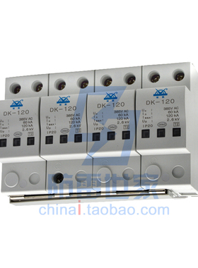 地凯DK电源系列防雷模块DK-120/4浪涌保护器防雷器SPD，可议价