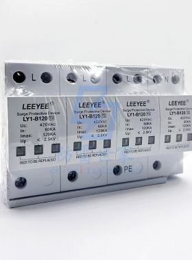 雷悦LEEYEE电源二级防雷器LY1-B120/4 浪涌保护器SPD，可议价