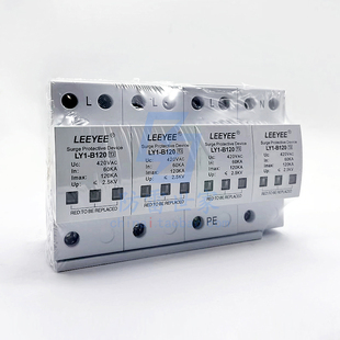 雷悦LEEYEE电源二级防雷器LY1-B120/4 浪涌保护器SPD，可议价