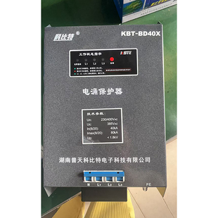 科比特KBT电源二级防雷箱三相KBT-BD40X/380浪涌保护器SPD，可议