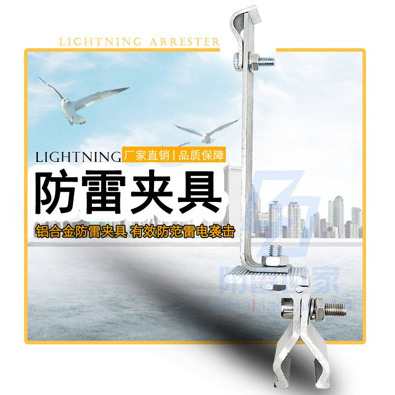 钢构彩钢瓦屋面脊瓦防雷支架