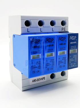 雷迅防雷ASP电源AM3-20/3+NPE(FLD3-20/3+NPE)浪涌保护器，可议价