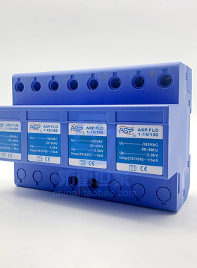 雷迅ASP电源系列一级ASAFE-15/4（FLD1-15/100）浪涌保护器可议价