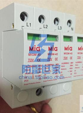 明家MIG电源系列防雷模块座MIGM-40/4浪涌保护器防雷器SPD，可议