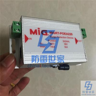 明家MIG信号系列网络宽带MIGRT-POEA220浪涌保护器SPD，可议价