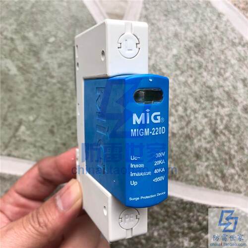明家MIG电源系列直流模块MIGM-220D/2浪涌保护器防雷器SPD，可议
