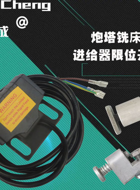 铣床宝鸡阿隆AL-310S进给器缓冲撞块建丰配件同益APF-500限位开关