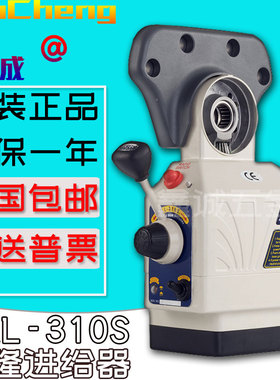 ALSGS阿隆炮塔铣床走刀器AL-310SX锣床X轴电子自动进给器转子主板
