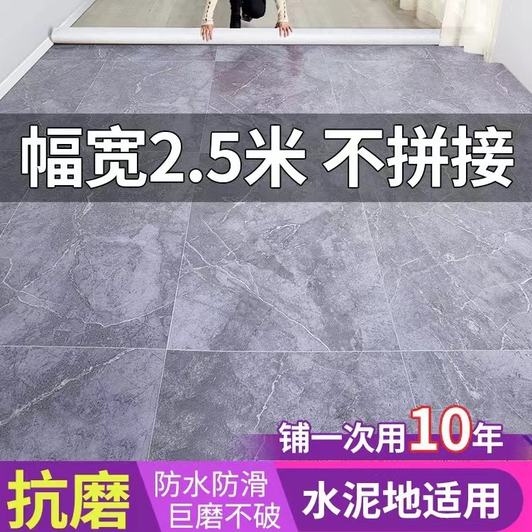 2.5米宽地板革水泥地直接铺耐磨防水地贴纸家用地板贴,家装主材,地板革,淘宝优惠券,粉丝福利购,淘宝优惠卷