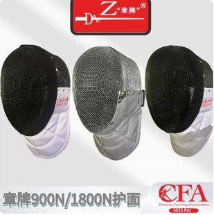 章牌击剑花剑重剑佩剑面罩头盔击剑护面CFA认证击剑器材900N1800N