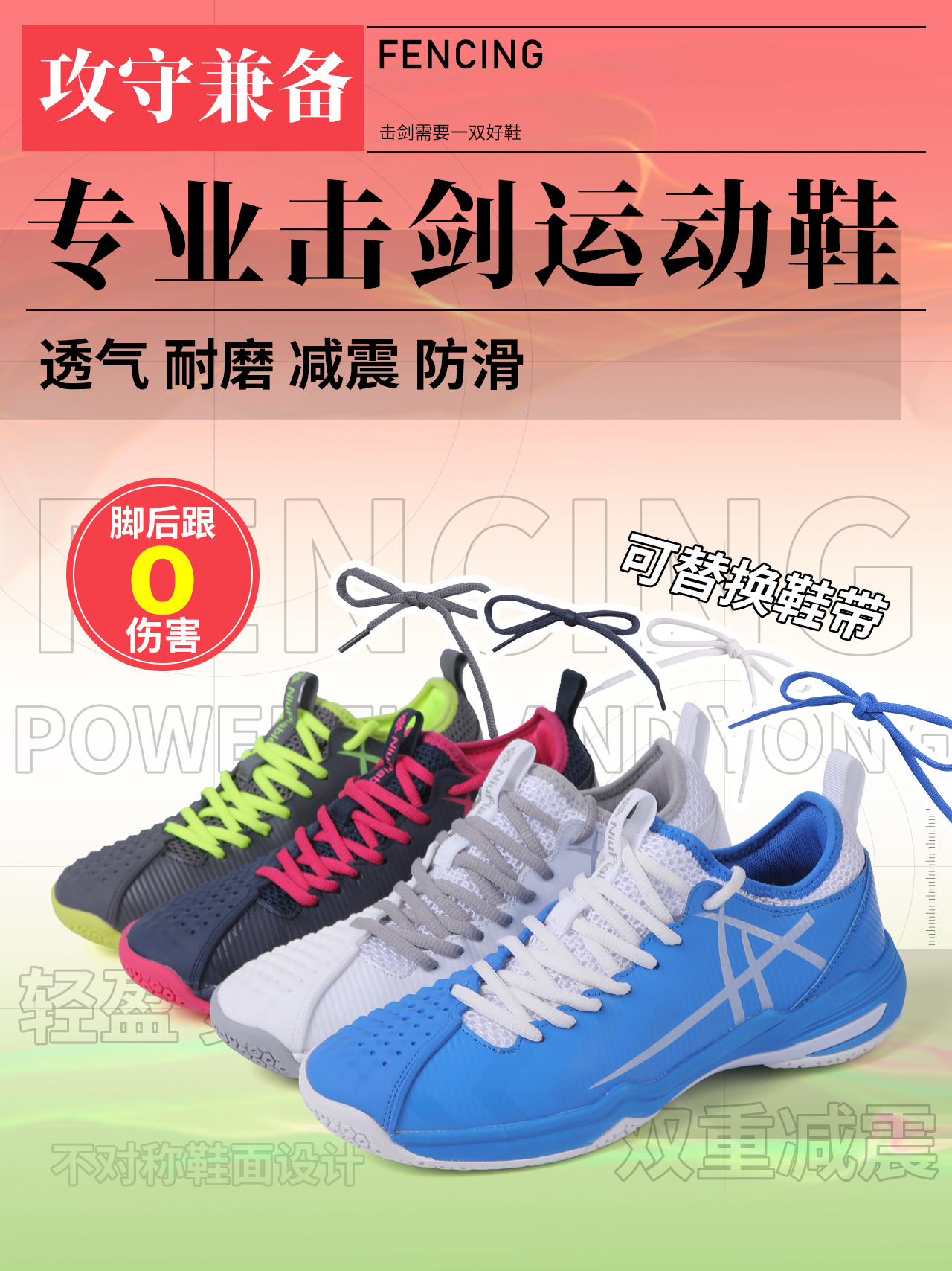 【特价处理】章牌12代隼专业比赛训练成人儿童击剑鞋耐磨防滑缓震
