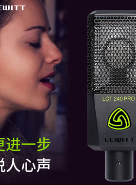LEWITT 莱维特LCT240PRO直播设备声卡套装主播喊麦电容麦克风