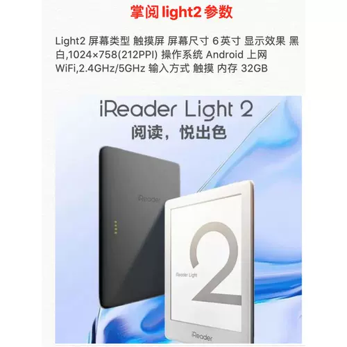 New Palm Read Ireader Light2 -Generation Memory 32 г высокий