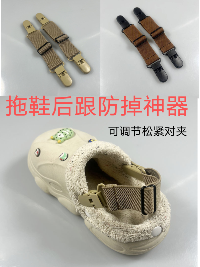 可调节成人儿童棉拖鞋防掉跟松紧夹固定弹力带毛拖鞋后跟防掉神器
