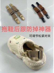可调节成人儿童棉拖鞋防掉跟松紧夹固定弹力带毛拖鞋后跟防掉神器
