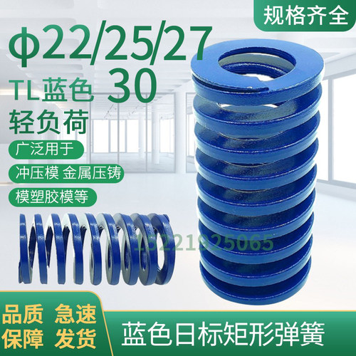 日标矩形蓝色矩形弹簧
