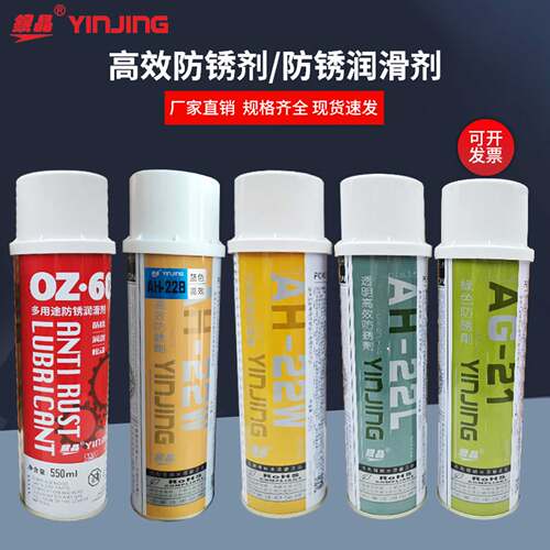 正品银晶模具防锈剂透明绿色