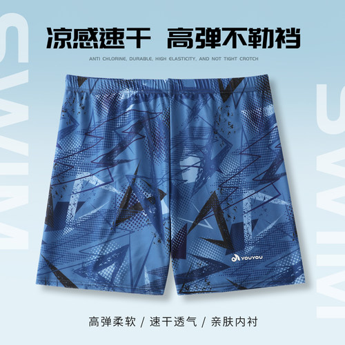 泳裤男款2026年新款青少年成人专业竞速速干防尴尬游泳装备男全套