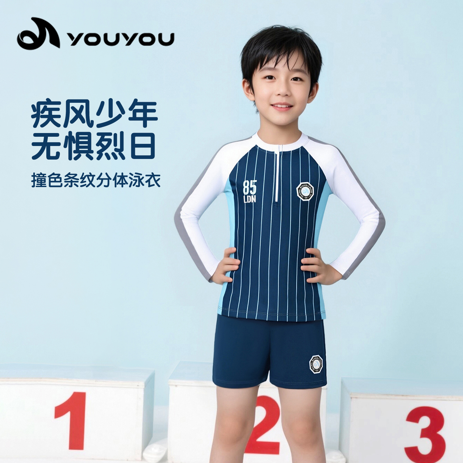 佑游儿童泳衣男中大童2025新款分体长袖防晒专业训练泳衣裤套装